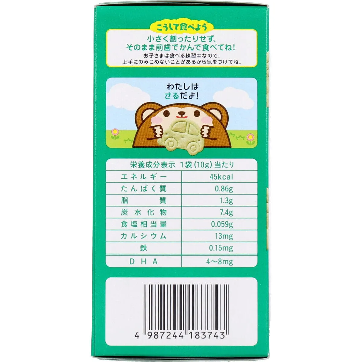 Wakodo - Baby Snacks   DHA Spinach Biscuits 10g x 3 bags