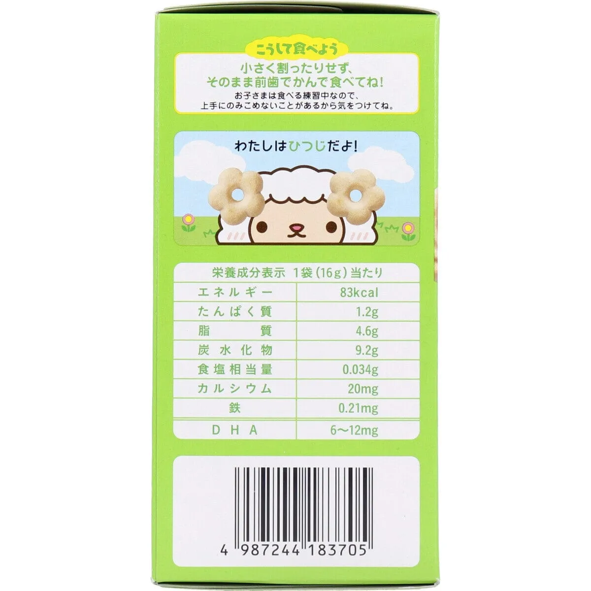 Wakodo - Baby Snacks   DHA Strawberry Milk Cookies 16g x 3 bags